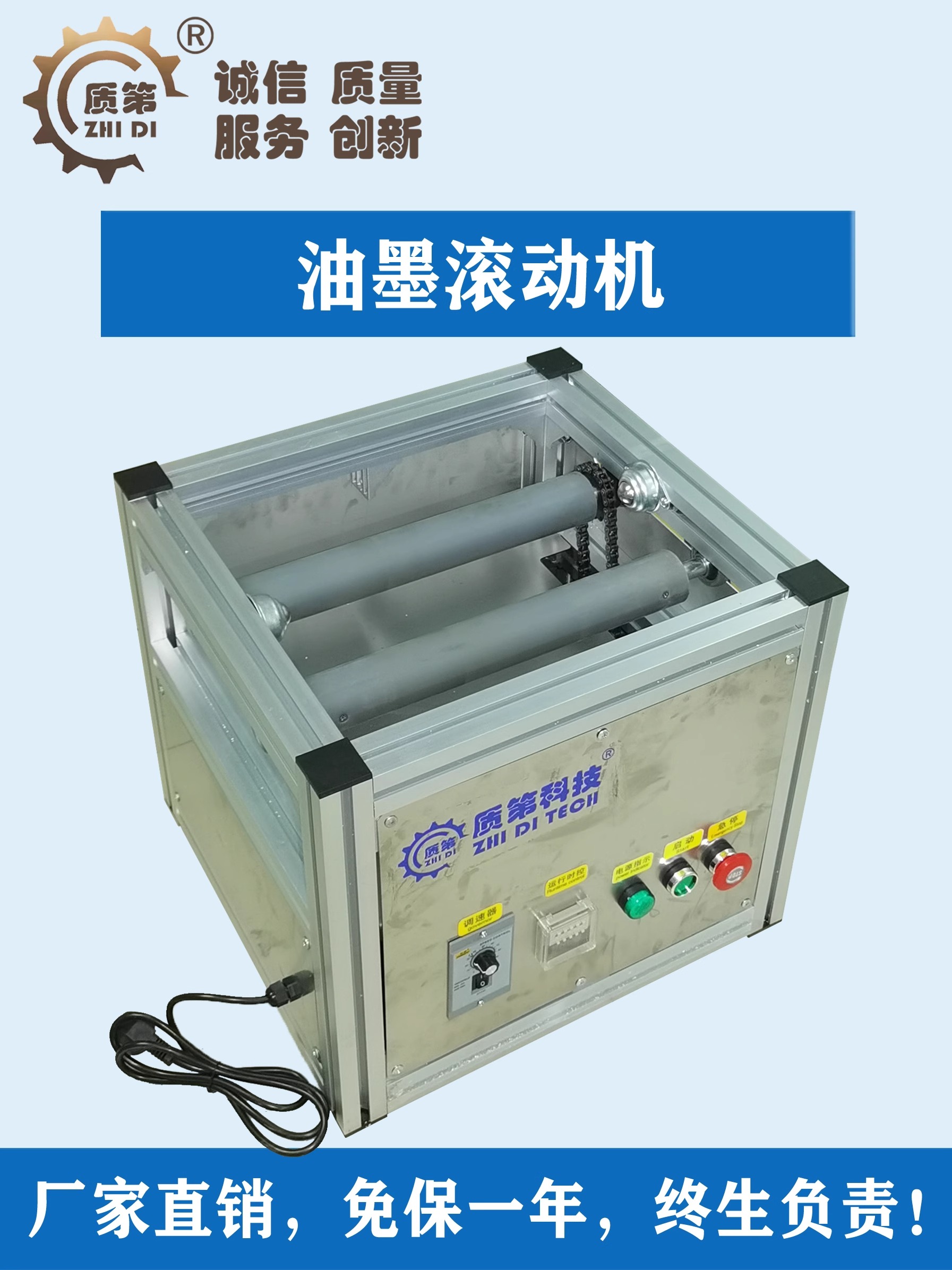 油墨滚动机 用于印刷胶印油墨和油漆防沉淀设备 带油桶连续翻转