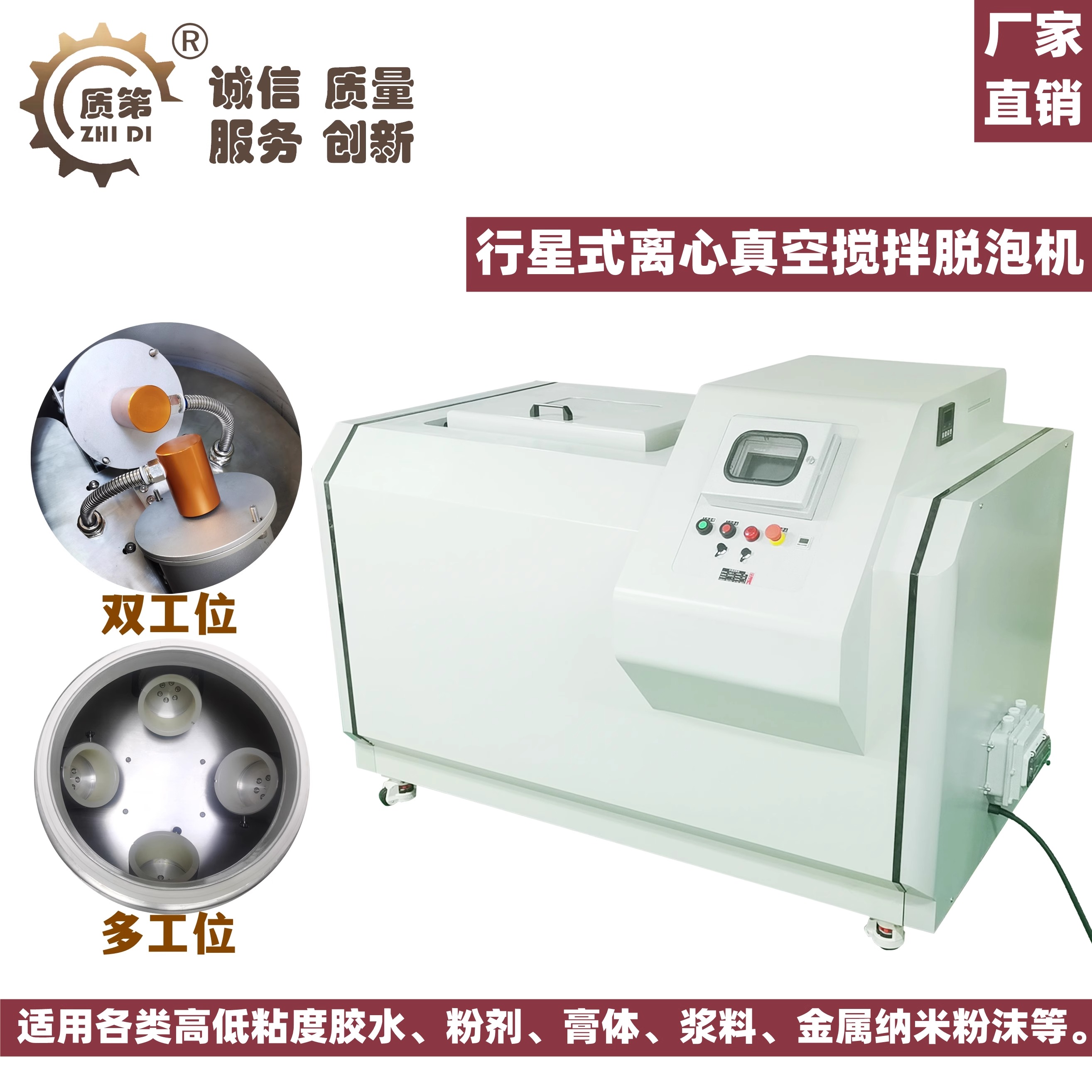 Planetary centrifugal vacuum stirring defoaming machine - temperature control model